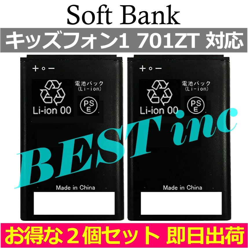 au 互換品・お得な2個セット＜ 新品 ＞キッズフォン 1 第1世代