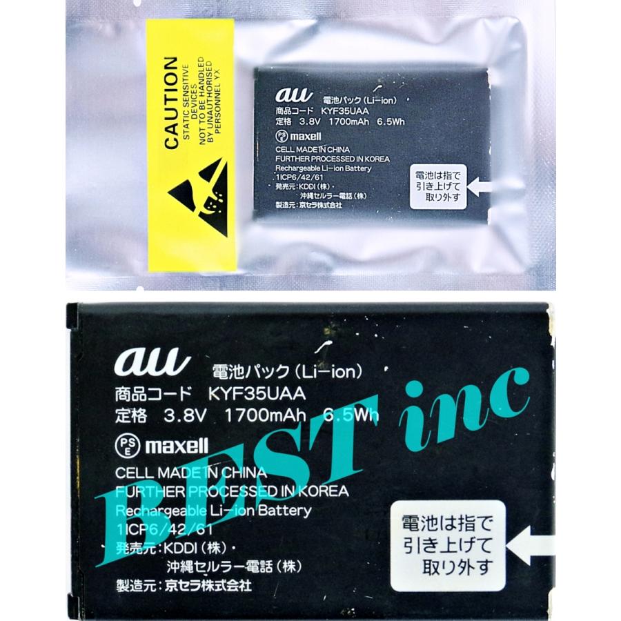 KYF35UAA 新品 au ガラケー ガラホ 電池パック 楽天市場】au 純正電池パック [KYF35UAA] 京セラ MARVERA KYF35