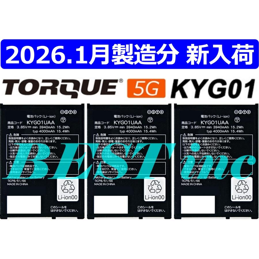 【割安】TORQUE G06 AU SIMフリー ブラック【電池新品】 au 互換品・お得な3個セット＜ 新品 ＞au TORQUE 5G トルク KYG01
