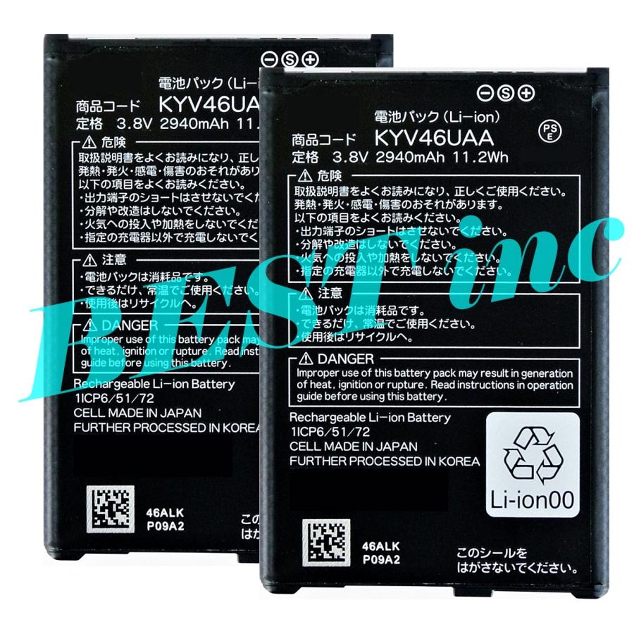 TORQUE G04 KYV46 セット ブラック ブルー レッド 電池パック au 互換品・お得な2個セット＜ 新品 ＞au TORQUE G04 トルク KYV46