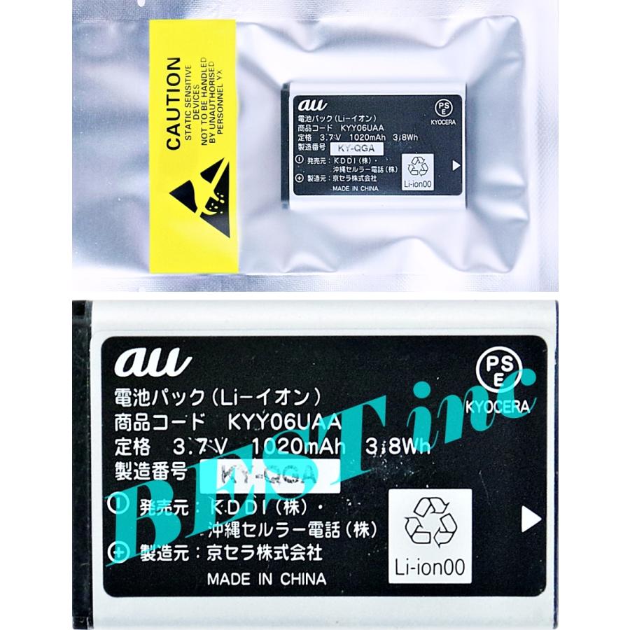 au 互換品＜ 新品 ＞京セラ GRATINA2 MARVERA2 KYY10 KYY09 KYY06UAA