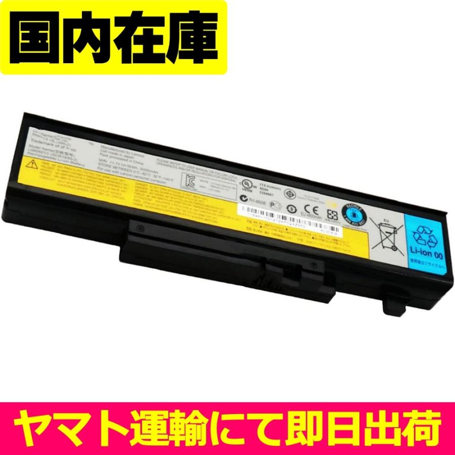 互換品＜ 新品 ＞Lenovo IdeaPad Y450 Y450a Y450G Y550P Y550A L08L6D13 L08O6D13 電池番号L08S6D13 レノボ バッテリー容量:5200mAh 電圧制限:11.1V | Lenovo