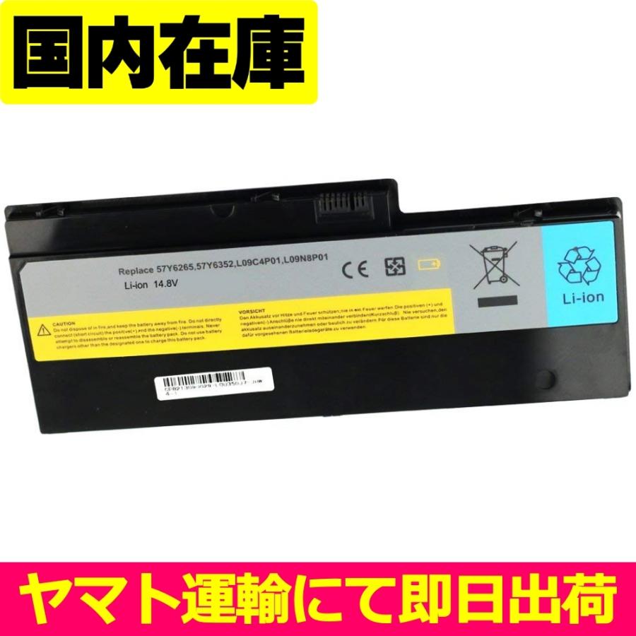 互換品＜ 新品 ＞Lenovo IdeaPad U350W U350 L09N8P01 57Y6265 L09C8P01 電池番号L09C4P01 レノボ バッテリー容量:82Wh 電圧制限:14.8V | Lenovo