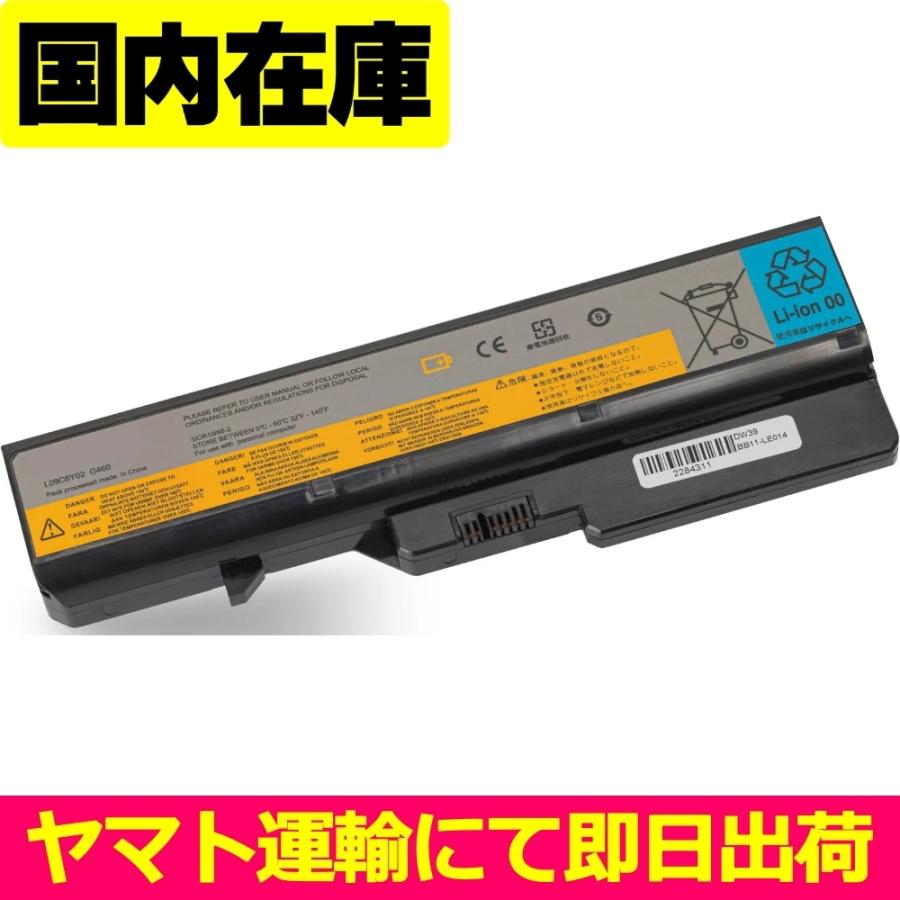 互換品＜ 新品 ＞Lenovo G460 G465 G470 G475 G560 G565 G570 G575 G770 G780 Z370 Z460 Z465 Z470 Z475 Z560 Z565 Z570 Z575 電池番号L09C6Y02 48Wh 11.1V | Lenovo