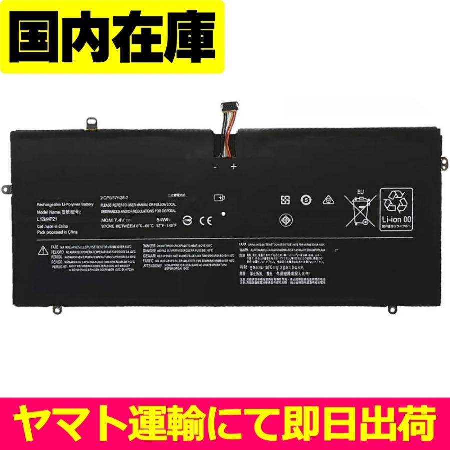 Lenovo（レノボ） 互換品＜ 新品 ＞Lenovo Yoga 2 Pro 13 Inch