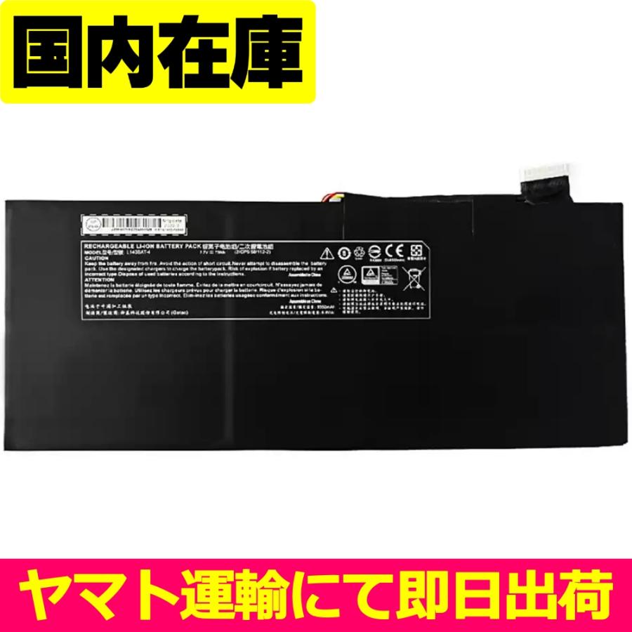 互換品＜ 新品 ＞マウス MousePro NB410H / MixBook Air L141MU L140MU L141CU L140CU / NB410H-1912 NB410H-S NB410H-QD PCBAT 電池番号L140BAT-4 / 73Wh 7.7V | マウスコンピューター