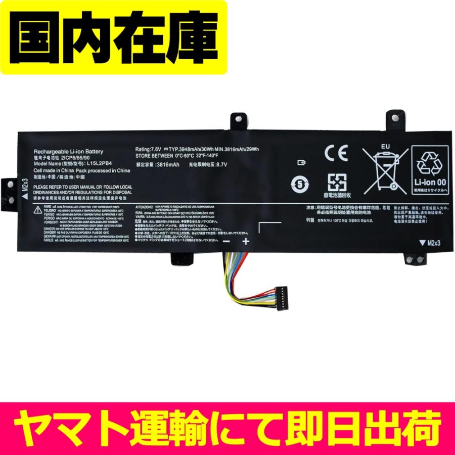 Lenovo（レノボ） 互換品＜ 新品 ＞Lenovo IdeaPad 310-15ISK 310