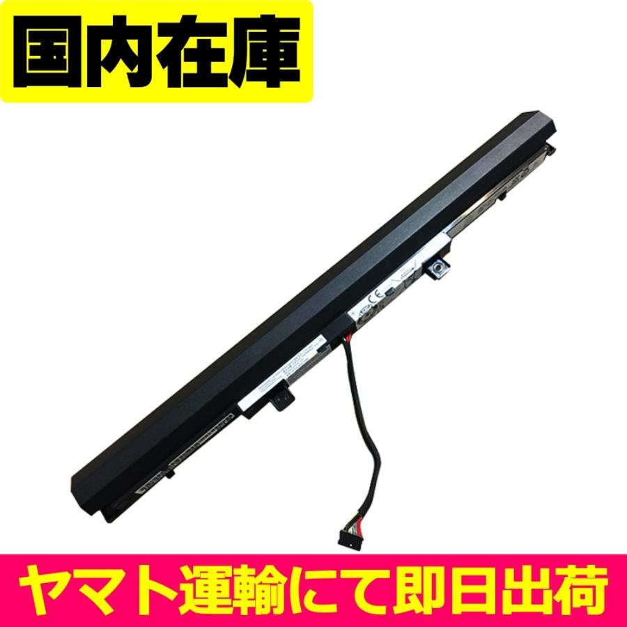 互換品＜ 新品 ＞Lenovo V310-14ISK V310-15ISK V310-14IKB L15C4A02 L15S4A02 電池番号L15L4A02 バッテリー容量:32Wh 電圧制限:14.4V | Lenovo