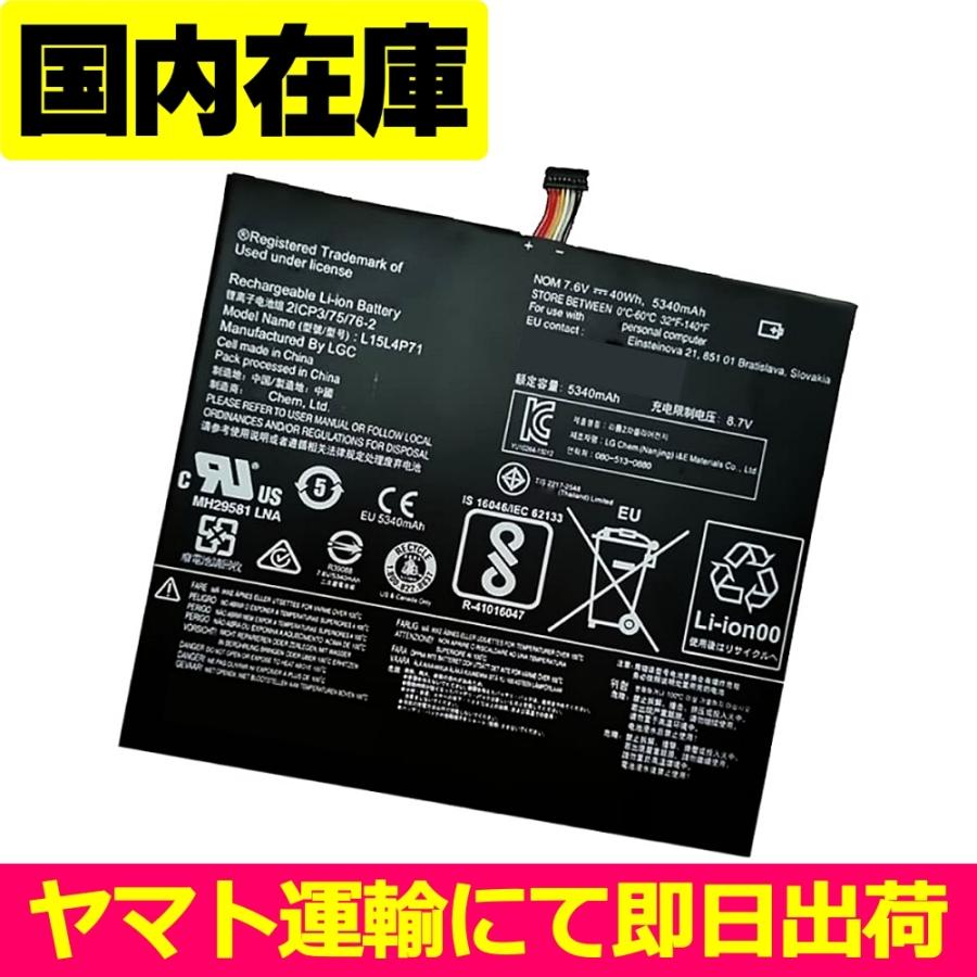 Lenovo（レノボ） 互換品＜ 新品 ＞Lenovo Miix 700 700-12ISK