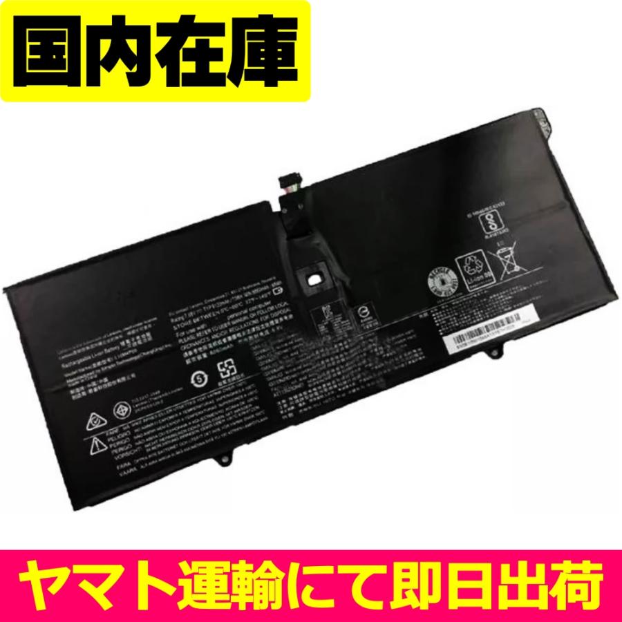 互換品＜ 新品 ＞Lenovo YOGA 6 Pro-13IKB 920 Flex Pro-13IKB L16M4P60 電池番号L16C4P61 バッテリー容量:70Wh 電圧制限:7.68V | Lenovo