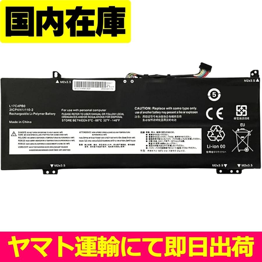 Lenovo（レノボ） 互換品＜ 新品 ＞Lenovo 530Sシリーズ L17C4PB2
