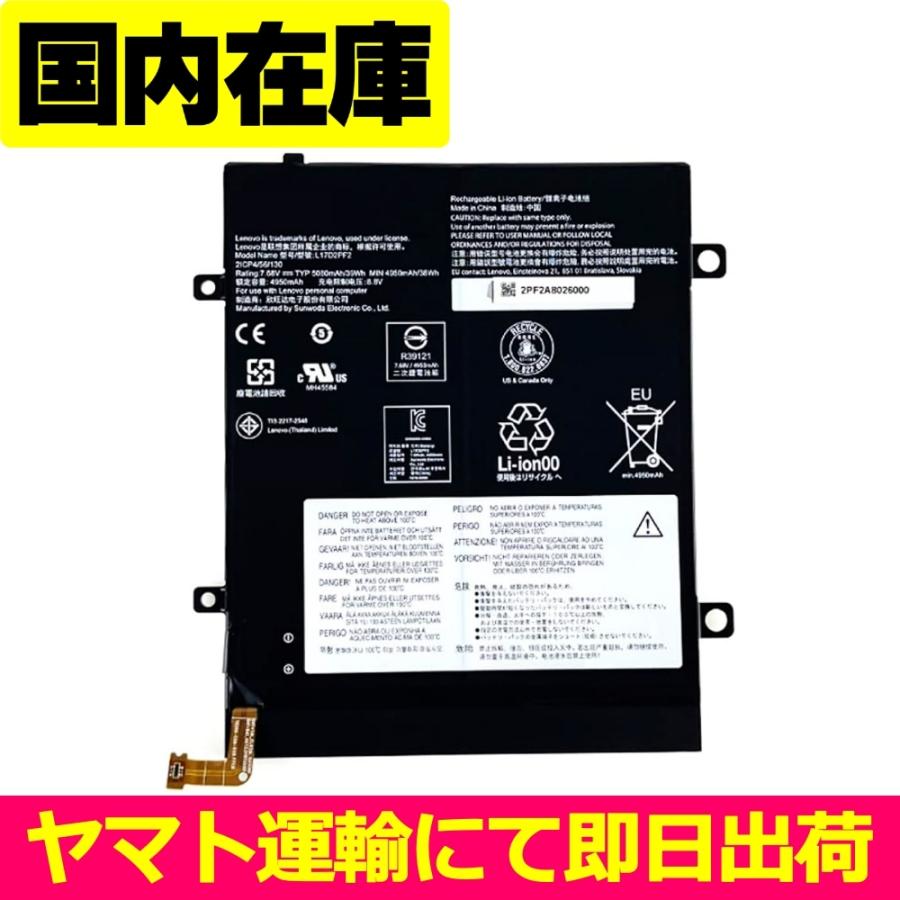 互換品＜ 新品 ＞Lenovo ideapad D330-10IGM / MIIX 330 5B10Q93737 / L17C2PF1 L17M2PF3 L17L2PF3 電池番号L17D2PF2 レノボ バッテリー容量:39Wh 電圧制限:7.7V | Lenovo