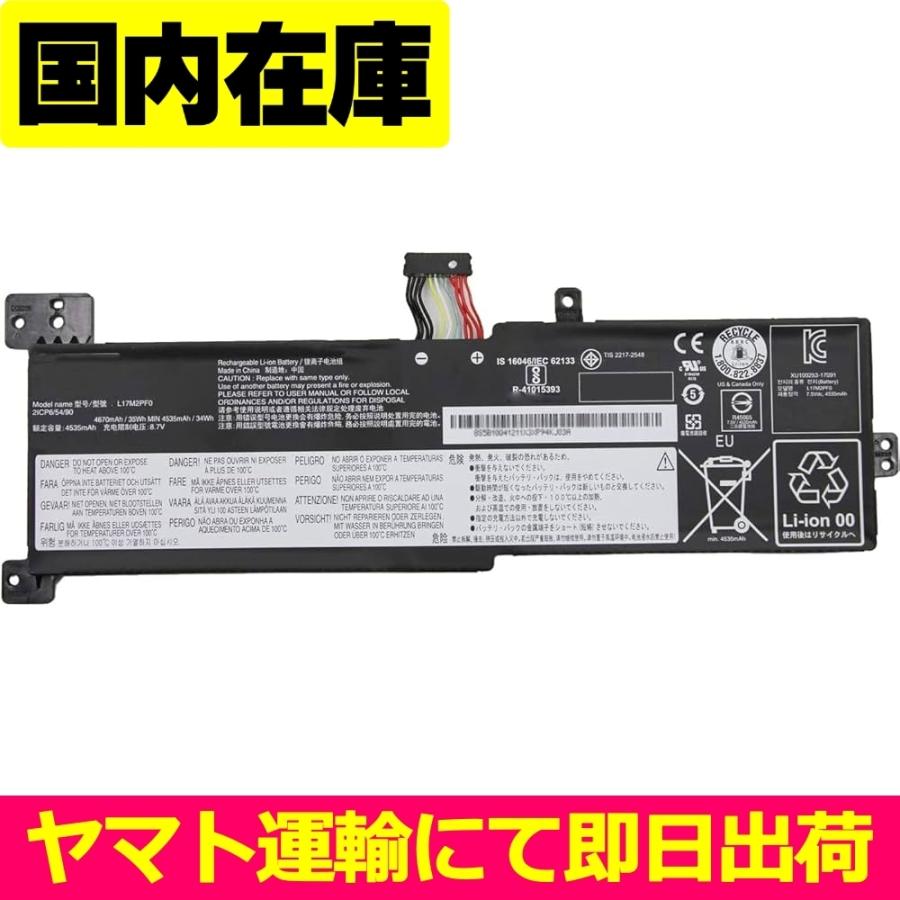 Lenovo（レノボ） 互換品＜ 新品 ＞Lenovo Ideapad 330-15ARR シリーズ