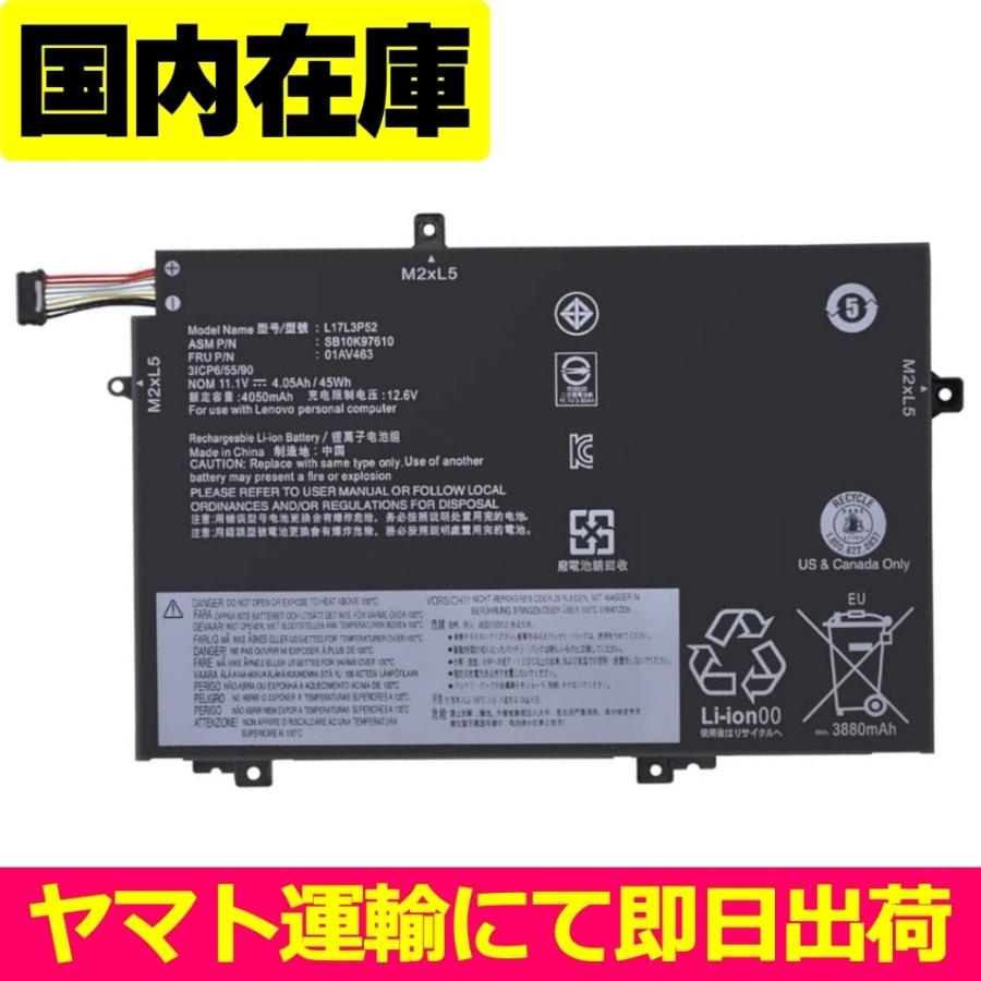 Lenovo（レノボ） 互換品＜ 新品 ＞Lenovo ThinkPad L480 L490 L580