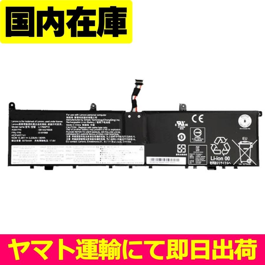 互換品＜ 新品 ＞Lenovo ThinkPad P1 Gen1(20MD 20ME)Gen2(20QT 20QU) X1Extreme Gen1(20MF 20MG)Gen2(20QV 20QW) 電池番号L17M4P72バッテリー容量80Wh 15.36V | Lenovo