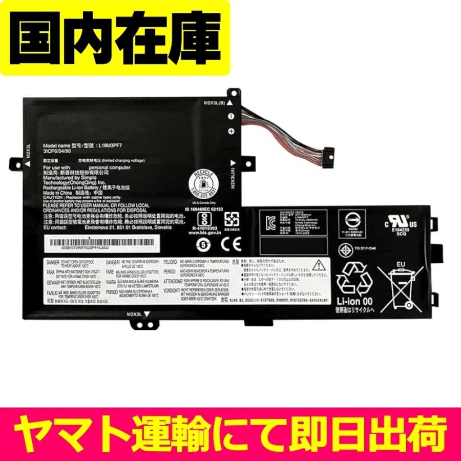 Lenovo（レノボ） 互換品＜ 新品 ＞Lenovo C340-15IWL/IML S340-15IWL