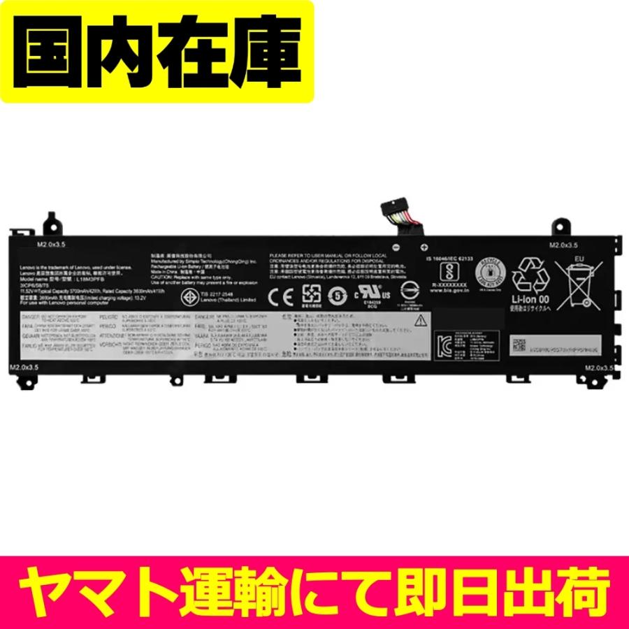 互換品＜ 新品 ＞Lenovo IdeaPad S340-13IML レノボ L18L3PFB L18L3PF7 L18C3PF8 電池番号L18M3PFB バッテリー容量:42Wh 電圧制限:11.55V | Lenovo