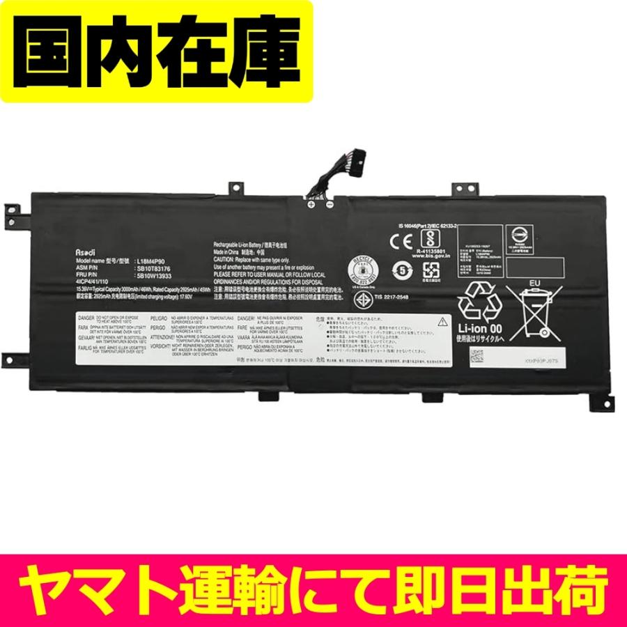 Lenovo（レノボ） 互換品＜ 新品 ＞Lenovo YogaS2 Gen5 6 ThinkPad