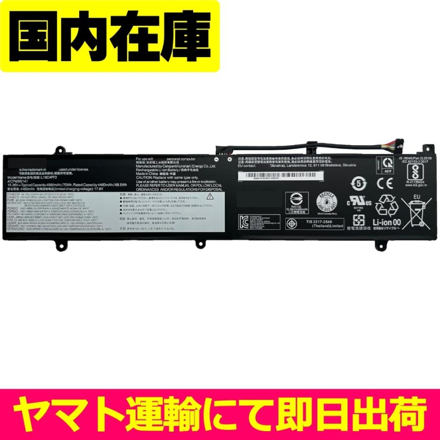 互換品＜ 新品 ＞Lenovo Yoga 7-15IMH05 S750-15 L19M4PF2 電池番号L19C4PF2 レノボ バッテリー容量:70Wh 電圧制限:15.36V | Lenovo