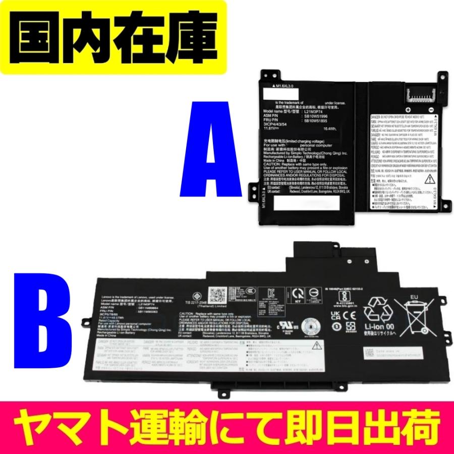 Lenovo（レノボ） 互換品・Aタイプ＜ 新品 ＞Lenovo ThinkPad X1 Nano