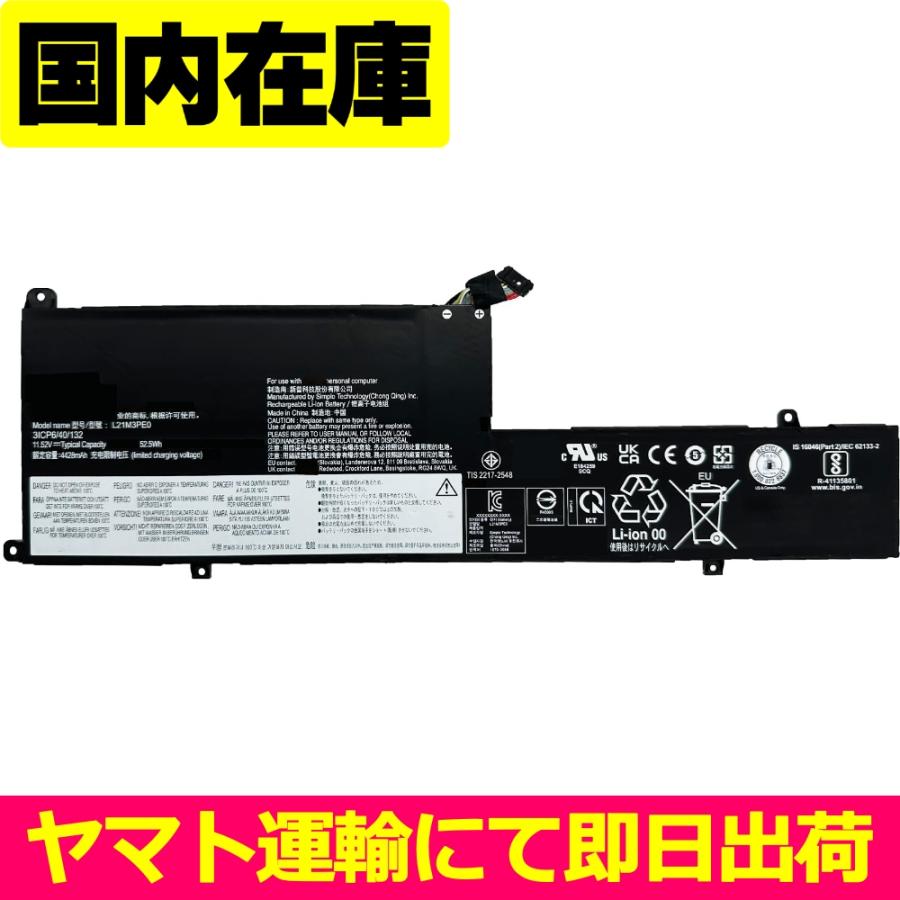 Lenovo（レノボ） 互換品＜ 新品 ＞Lenovo IdeaPad Flex 5 14IRU8