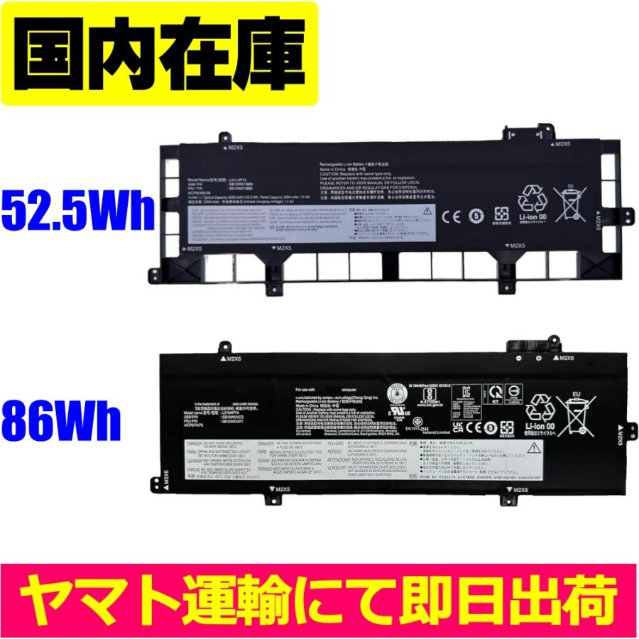 Lenovo（レノボ） 互換品・86Wh＜ 新品 ＞Lenovo ThinkPad P16s T16