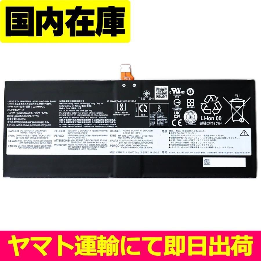 Lenovo 互換品＜ 新品 ＞Lenovo Duet 5 Chromebook L21D4PG0