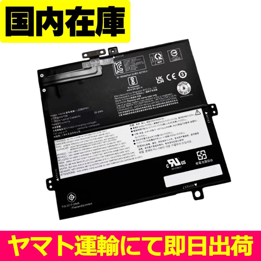 互換品＜ 新品 ＞Lenovo IdeaPad Duet 3 11IAN8 L22D2PH1 電池番号L22B2PH1 バッテリー容量:35.6Wh 電圧制限:7.76V | Lenovo