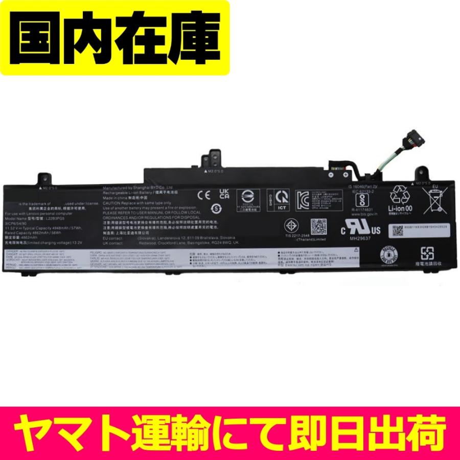 Lenovo（レノボ） 互換品＜ 新品 ＞Lenovo ThinkPad E14 Gen 5/E16 Gen