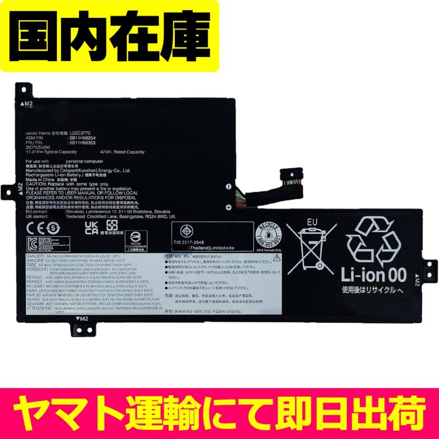 Lenovo（レノボ） 互換品＜ 新品 ＞Lenovo Yoga Gen 4 L22M3P72