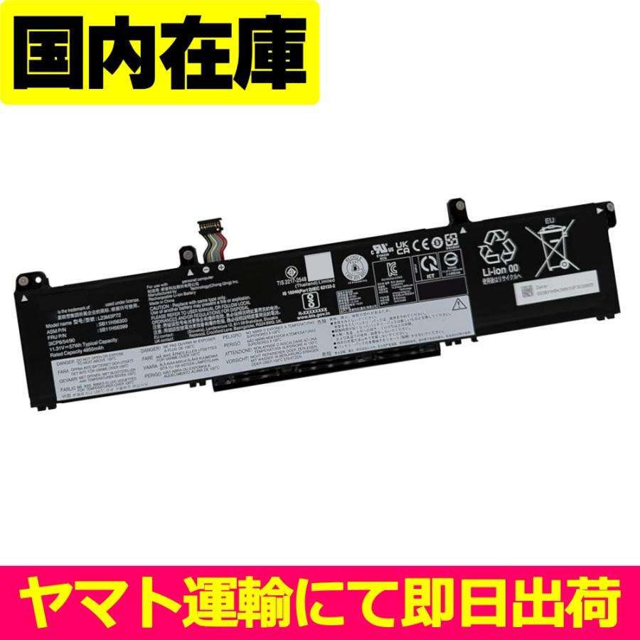 互換品＜ 新品 ＞Lenovo ThinkPad P16s Gen 3 21KS 21KT / P14s Gen 5 21G2 21G3 Series / 電池番号L23M3P72 バッテリー容量:57Wh 電圧制限:11.31V | Lenovo