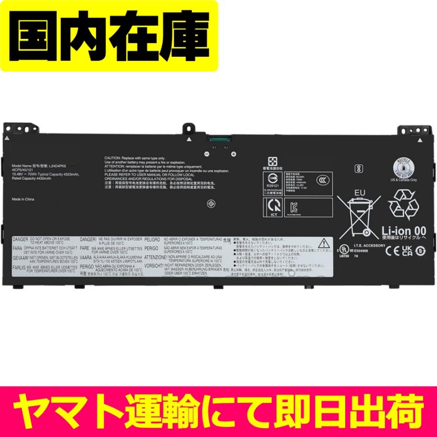 互換品＜ 新品 ＞Lenovo YOGA 7 2-IN-1 14AKP10-83 / YOGA SLIM 7 14AKP10-83 / L24D4PK5 L24L4PK5 電池番号L24M4PK5 バッテリー容量:70Wh 電圧制限:15.48V | Lenovo