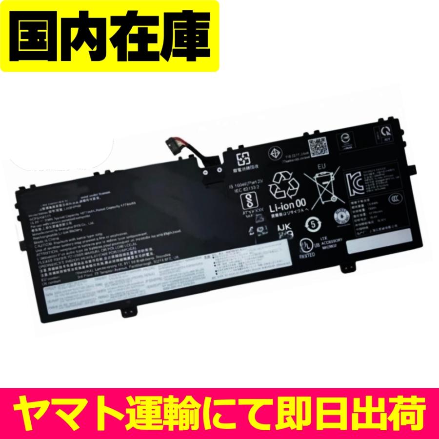 互換品＜ 新品 ＞Lenovo YOGA Slim 7 Ultra / YOGA Air 14 Ultra Aura / L25B4PH0 L25C4PH0 L25D4PH0 L25L4PH0 L25M4PH0 電池番号L25N4PH0 / 75Wh 15.4V | Lenovo