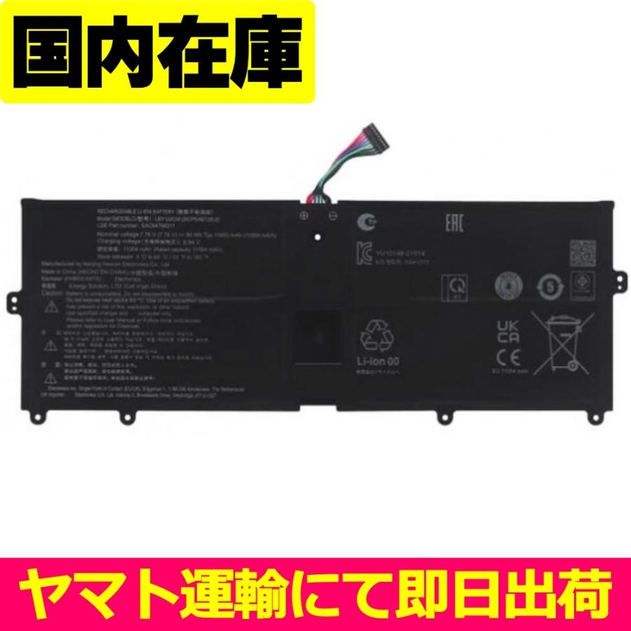 互換品＜ 新品 ＞LG gram グラム 16Z90R 17Z90Q-R 17Z90Q-G 17Z90Q-K PCBAT 電池番号LBY122CM バッテリー容量:90Wh 電圧制限:7.76V | LG gram