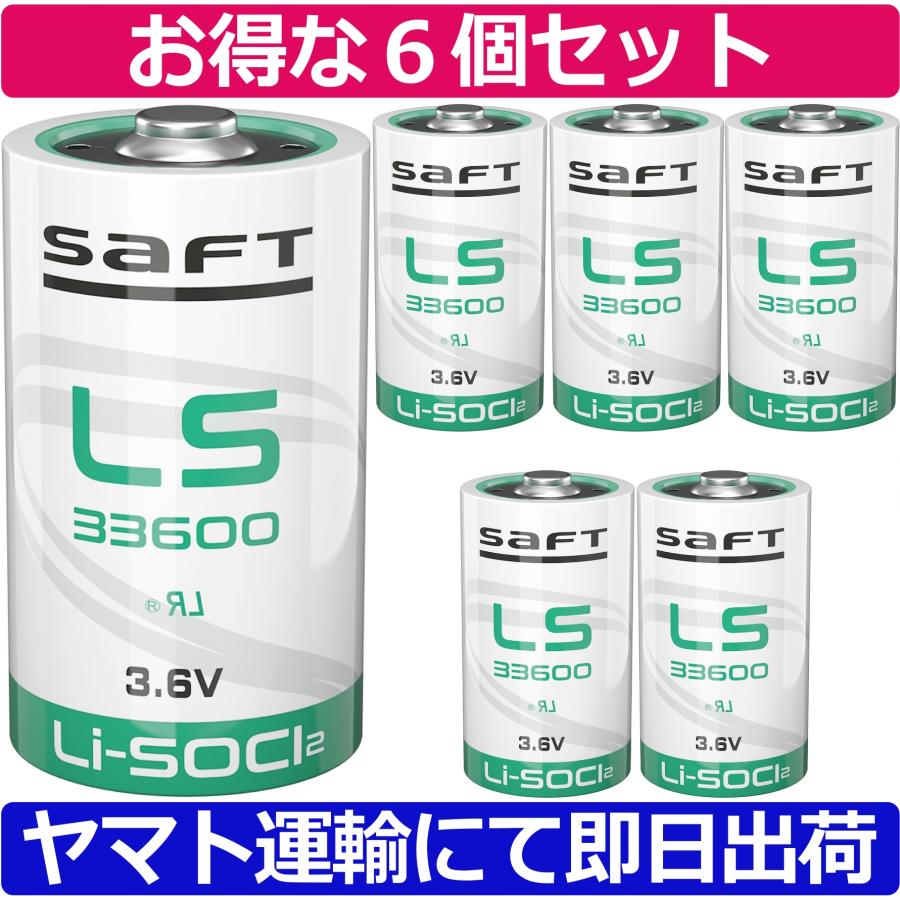 並行輸入品・お得な６個セット＜ 新品 ＞SAFT LS33600 / 3.6V 塩化チオニルリチウム Li-SOCL2 | 