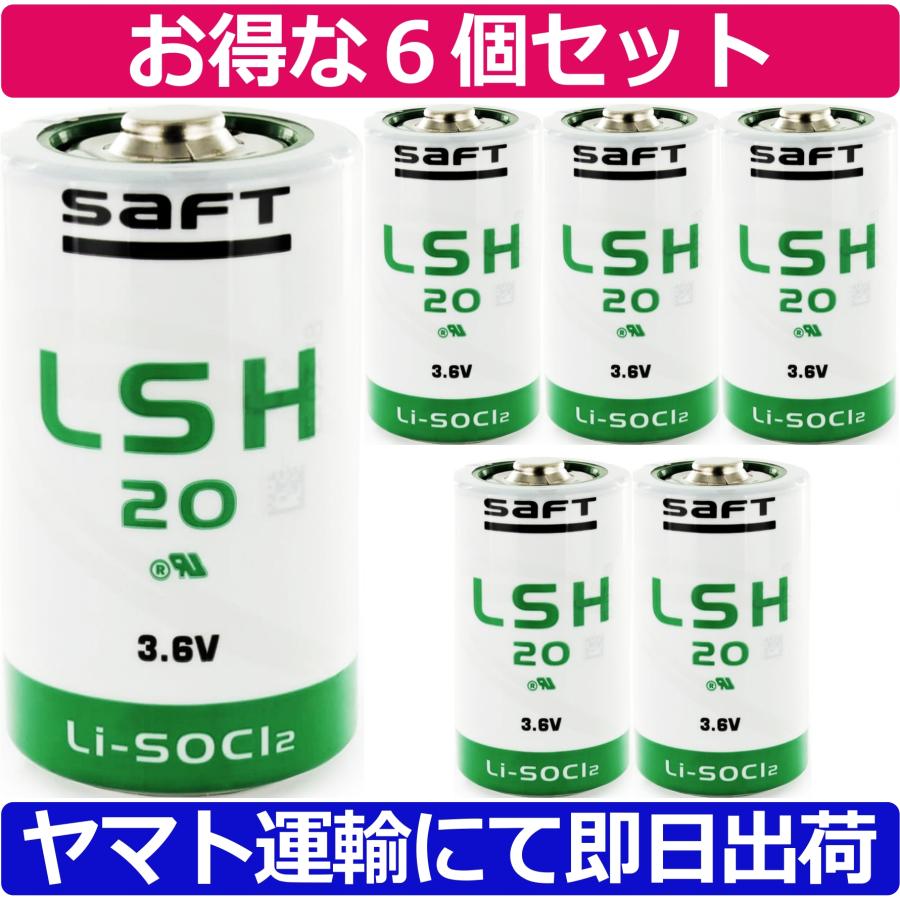 並行輸入品・お得な６個セット＜ 新品 ＞SAFT LSH20 / 3.6V 塩化チオニルリチウム Li-SOCL2 | 