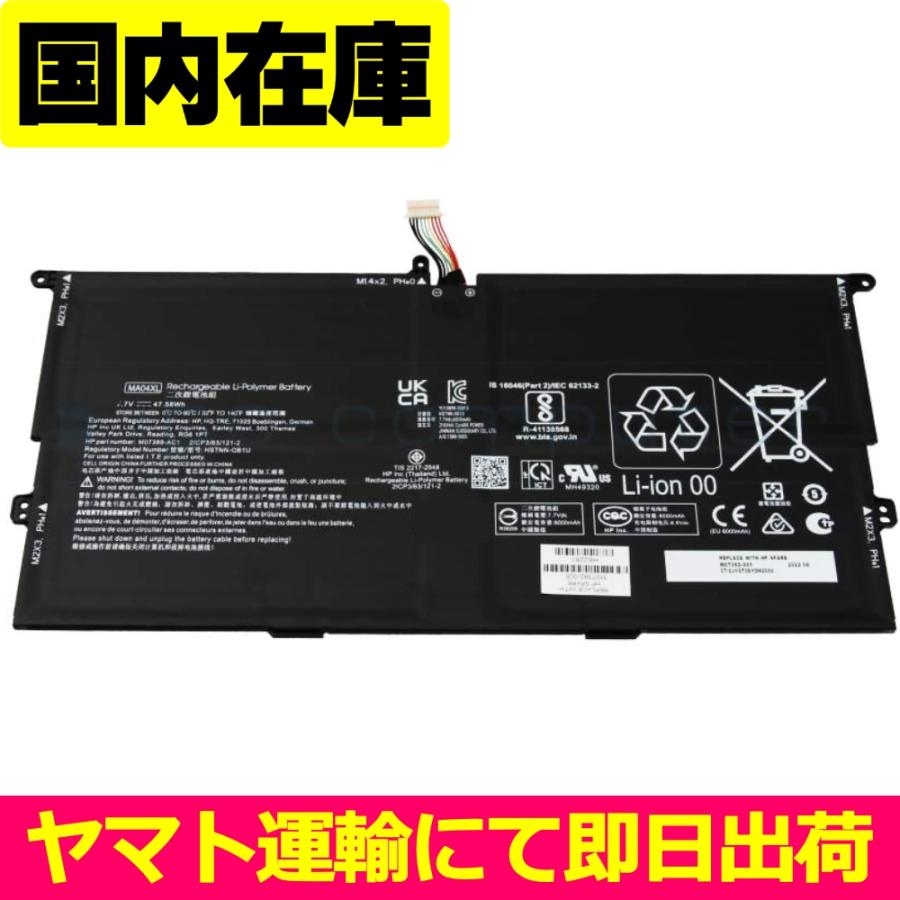 互換品＜ 新品 ＞HP Elite Folio 13.5 inch 2-in-1 HSTNN-OB1U M07392-005 M07389-AC1 電池番号MA04XL バッテリー容量:47.58Wh 電圧制限:7.7V | Elite（日本HP）