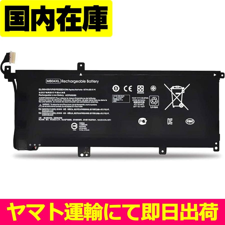 互換品＜ 新品 ＞HP Envy x360 M6 M6-AQ103DX 15-AQ103NO/AR000ND 電池番号MB04XL バッテリー容量:55.67Wh 電圧制限:15.4V | Elite（日本HP）