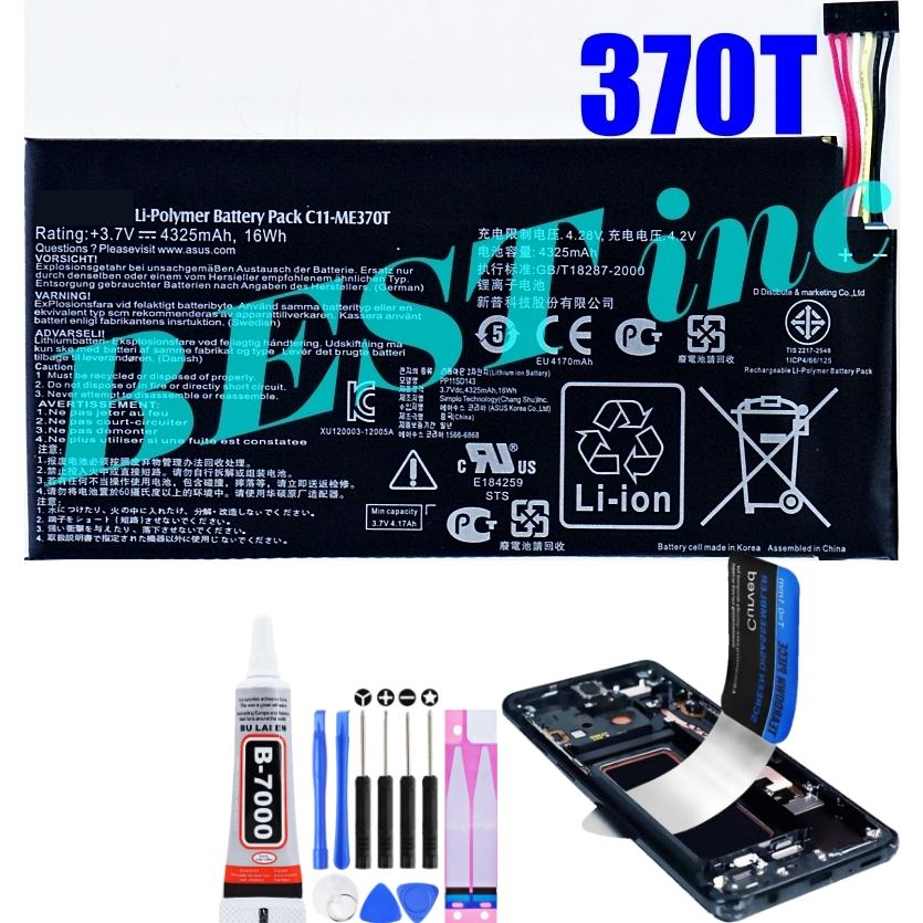 互換品【 新品 】Google Nexus 7 2012 / C11-ME370T C11ME370T ネクサス グーグル エイスース ASUS バッテリー容量:4270mAh 電圧制限:3.75V ~ | Google Nexus
