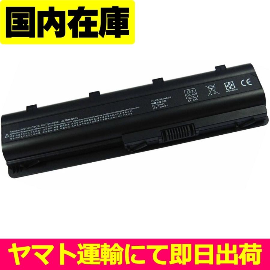 互換品＜ 新品 ＞HP CQ42 CQ43 CQ56 CQ62 CQ72 / 15 17 / G32 G42 G56 G62 G72 G4 G6 G7 DM4 DV3 DV4 DV5 DV6 DV7 MU09 電池番号MU06XL バッテリー56Wh 10.8V | Elite（日本HP）