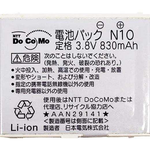 NTT docomo 互換品＜ 新品 ＞NTT ドコモ N10 電池パック N702iD