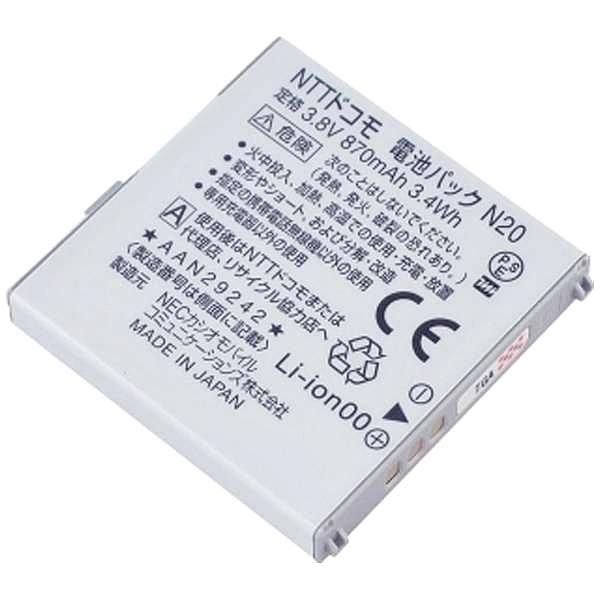 互換品・NTT ドコモ N20 電池パック N706ie N-05A N-03C AAN29242 docomo | NTT docomo