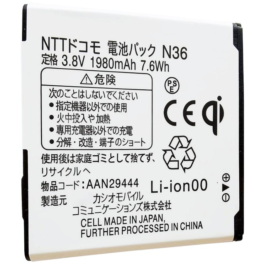 NTT docomo 互換品＜ 新品 ＞NTT ドコモ N36 電池パック MEDIAS X N