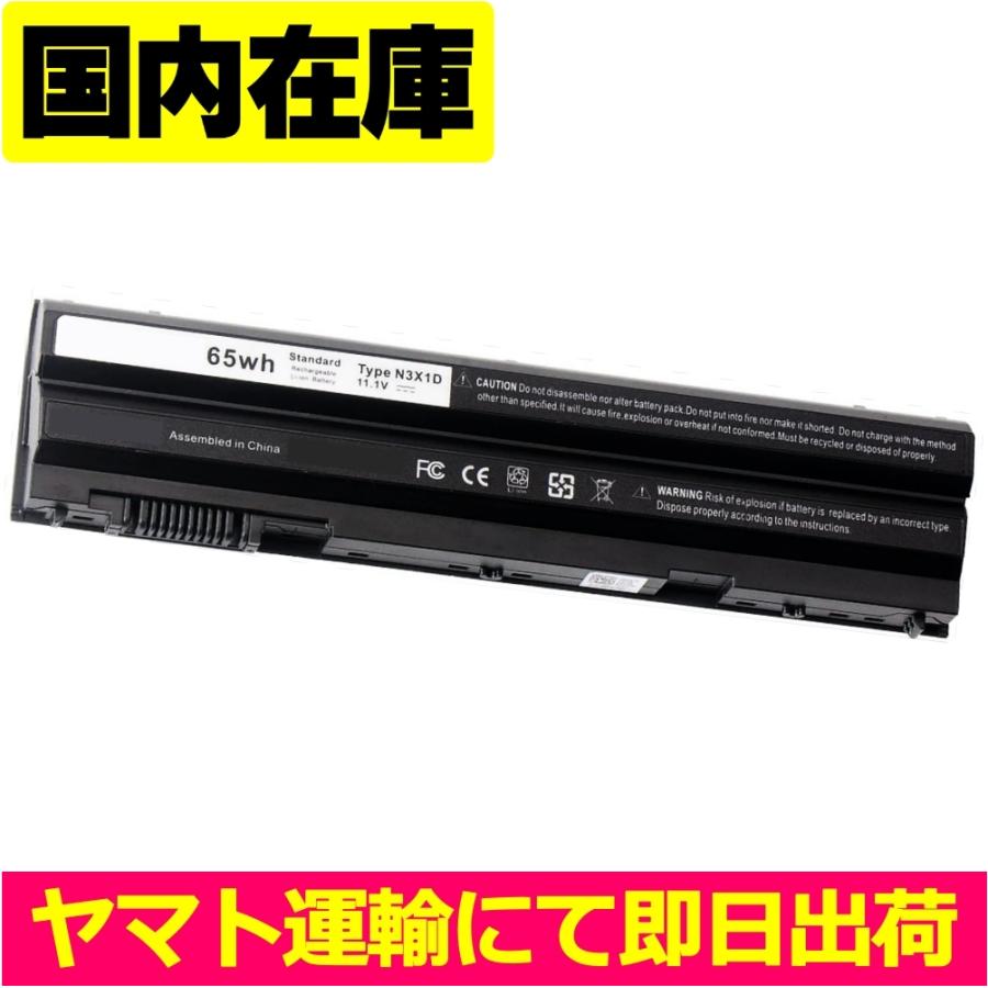 互換品＜ 新品 ＞DELL Latitude E6440 E6540 Precision M2800 Vostro 3560 Inspiron 15R 71R31 NHXVW 04NW9 05G67C 電池番号N3X1D バッテリー容量65Wh 電圧11.1V | DELL