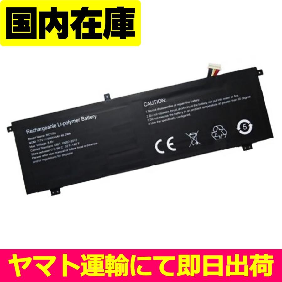 互換品＜ 新品 ＞BiTECOOL NC15N バイトクール 電池番号NC15N バッテリー容量:6000mAh 電圧制限:7.7V | マイクロソフト
