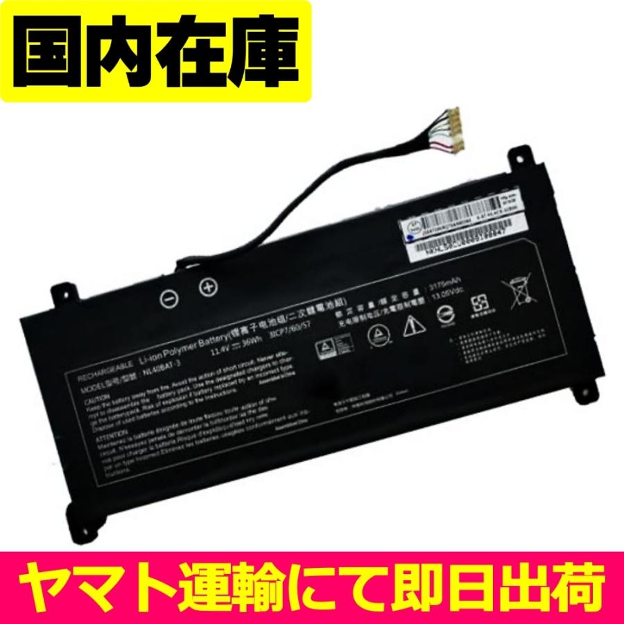 互換品＜ 新品 ＞マウスコンピューター B5-R5 シリーズ mouse PCBAT 電池番号NL40BAT-3 バッテリー容量:36Wh 電圧制限:11.4V | マウスコンピューター