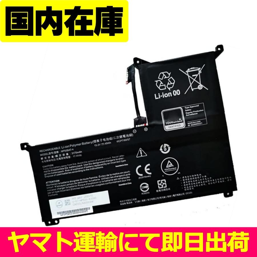 互換品＜ 新品 ＞マウスコンピューター K5 シリーズ mouse PCBAT 電池番号NP50BAT-4 バッテリー容量:49Wh 電圧制限:15.2V | マウスコンピューター