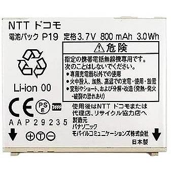 NTT docomo 互換品＜ 新品 ＞NTT ドコモ P19 電池パック P-01A P