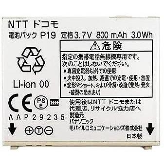 ＜ 新品 ＞NTT ドコモ P19 電池パック P-01A P-02A P-03A P-07A P-08A P-09A P-10A APP29235 docomo｜bbselection