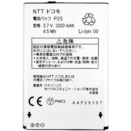 NTT docomo 互換品＜ 新品 ＞NTT ドコモ P25 電池パック P-01D